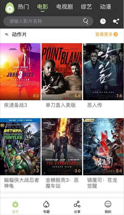 冬瓜影视 官方正版手机软件app截图