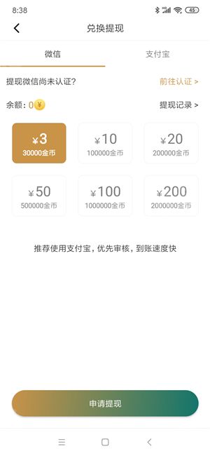 小蚂蚁手机软件app截图