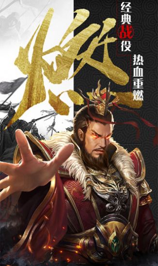 放置群雄红包版满V版手游app截图
