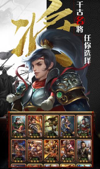 放置群雄红包版满V版手游app截图