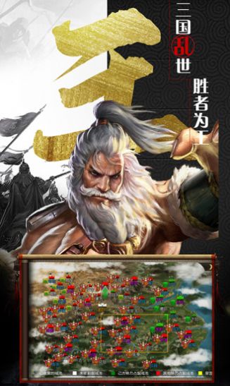 放置群雄红包版满V版手游app截图