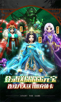 天仙变2021版手游app截图