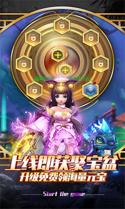 天仙变2021版手游app截图