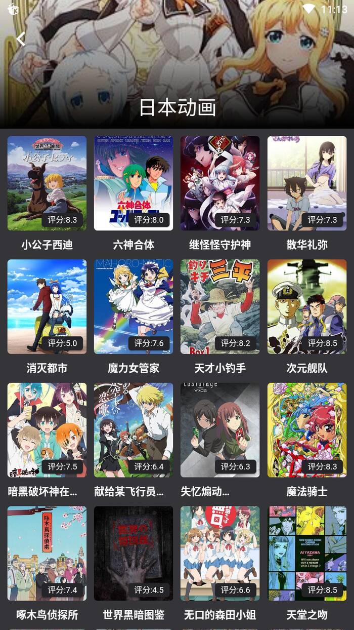 蛋播星球手机软件app截图