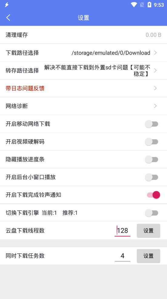 闪电下载 2021最新版手机软件app截图