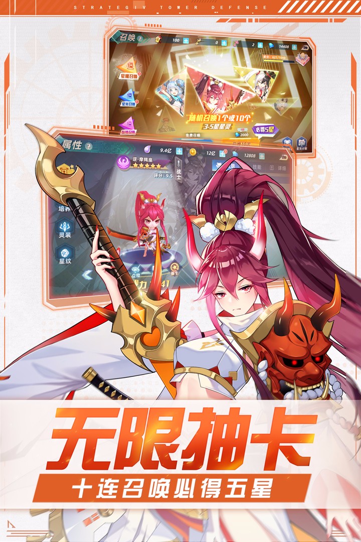 塔塔星座手游app截图