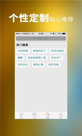 火星视频 最新版手机软件app截图