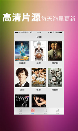 火星视频 最新版手机软件app截图