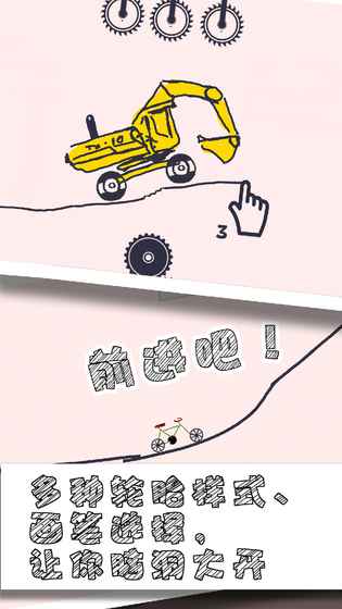 画个车 手机版手游app截图