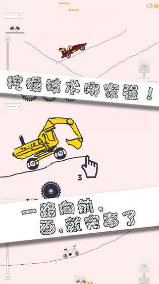 画个车 手机版手游app截图