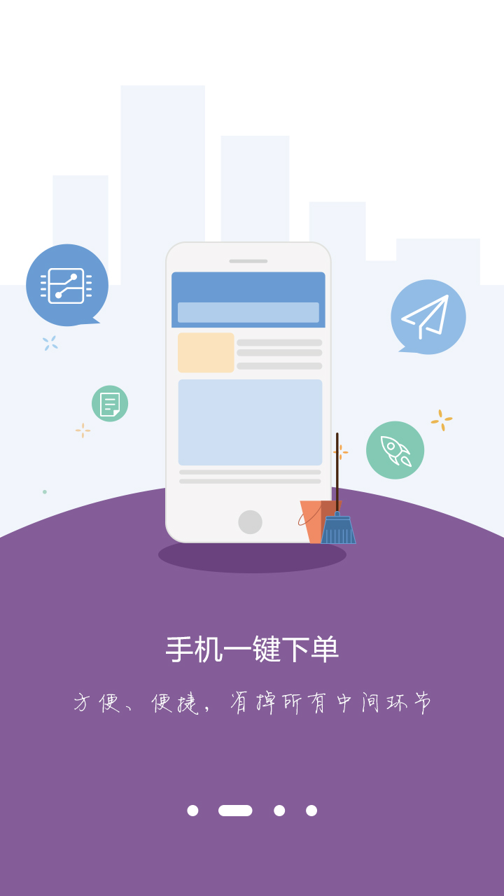 美信商户通 2021最新版手机软件app截图