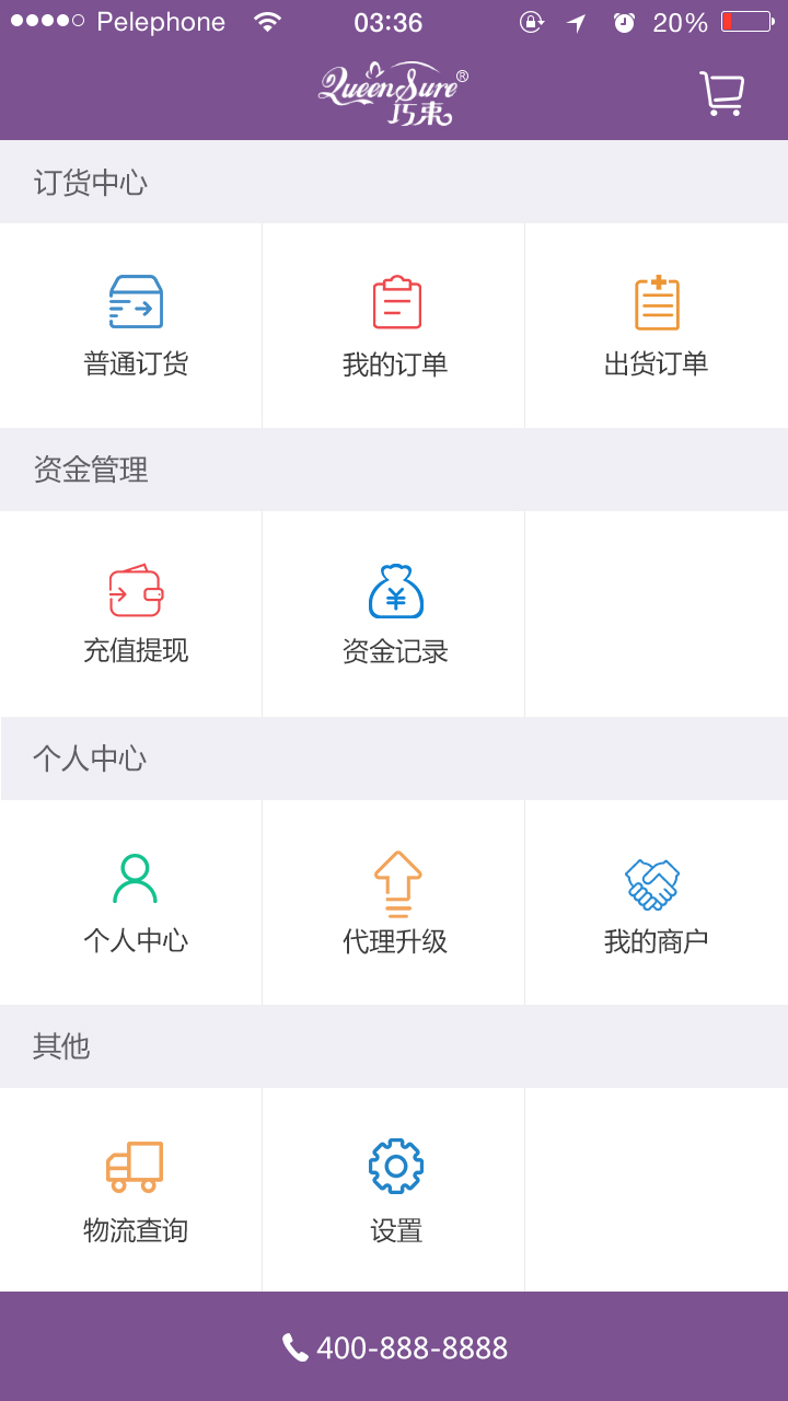 美信商户通 2021最新版手机软件app截图