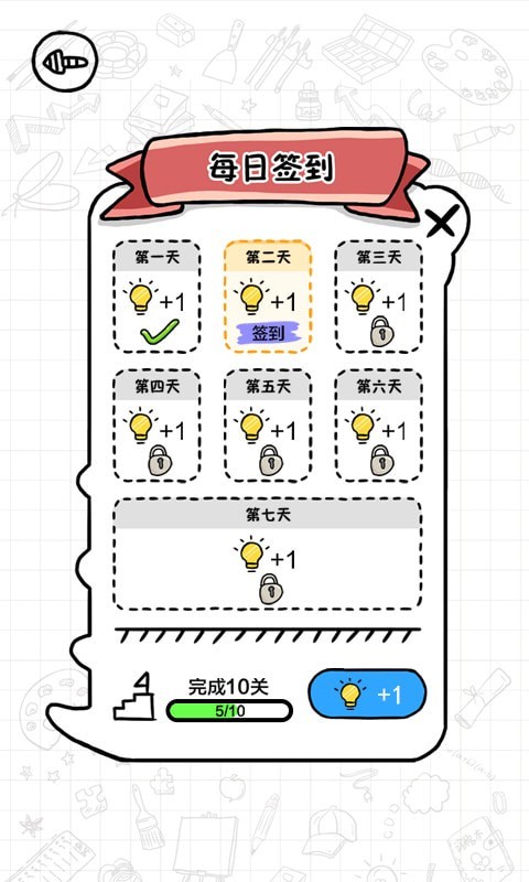 智商博士手游app截图