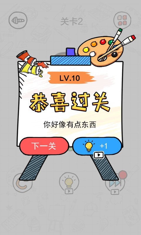 智商博士手游app截图