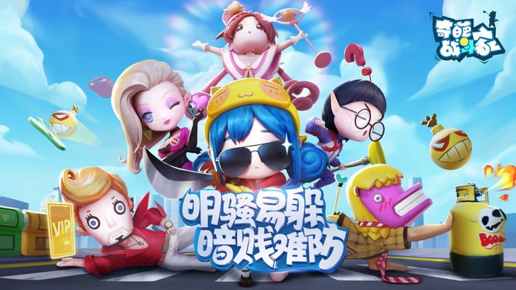 奇葩战斗家 官方版手游app截图
