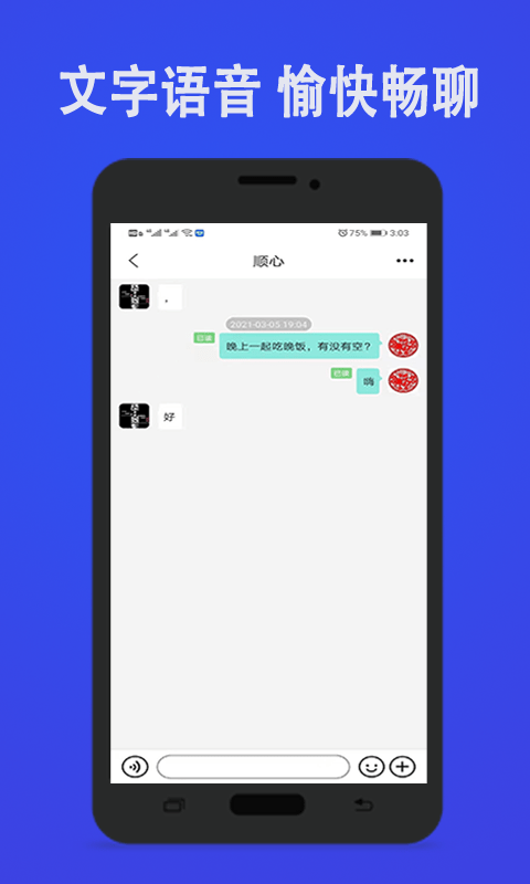 聊宝手机软件app截图