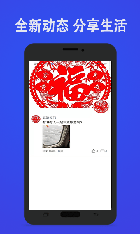 聊宝手机软件app截图