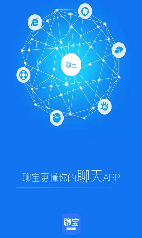 聊宝手机软件app截图