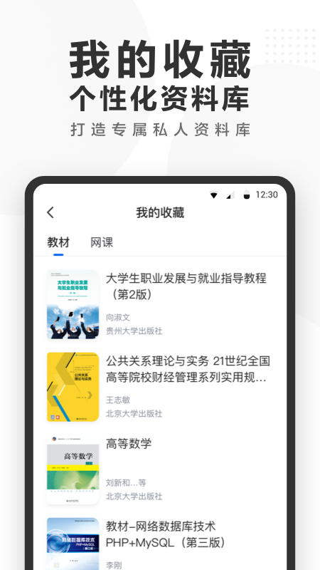 快答案手机软件app截图