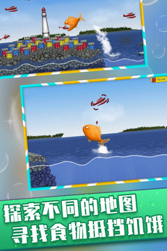 美味深蓝 完整版手游app截图