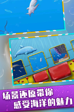 美味深蓝 完整版手游app截图