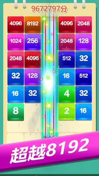 2048方块消消消 红包版手游app截图
