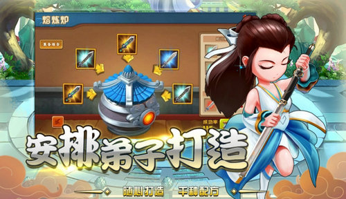 一代掌门 免费版手游app截图