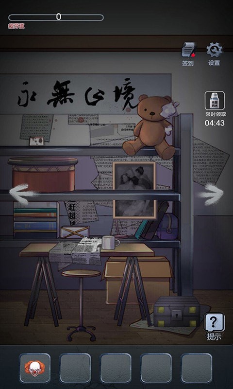 午夜的冒险手游app截图