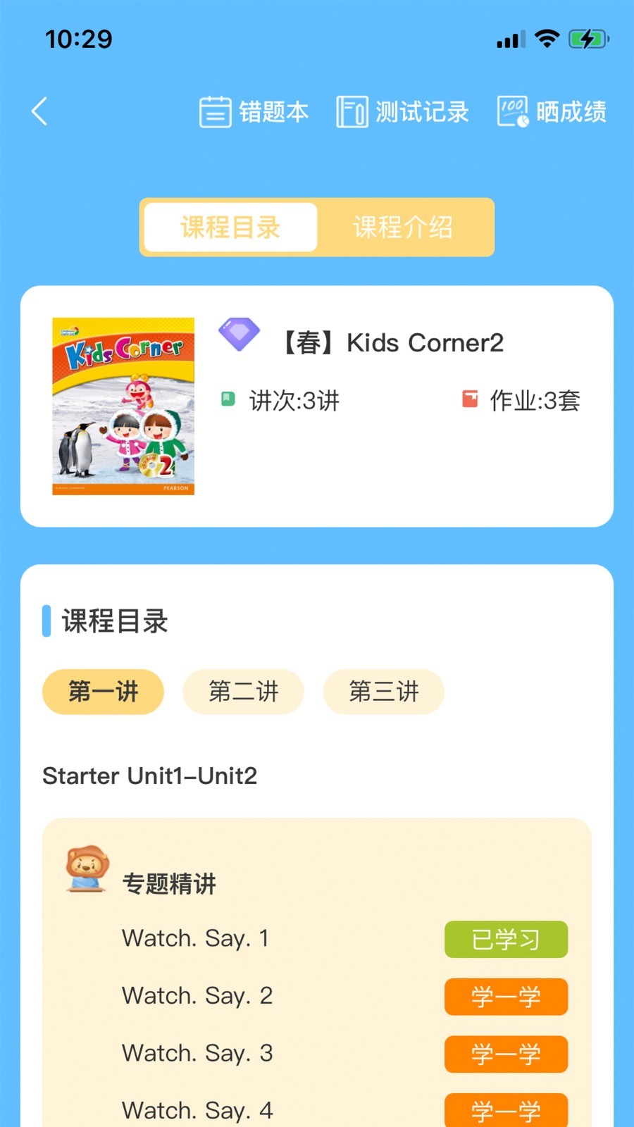 云效优学手机软件app截图