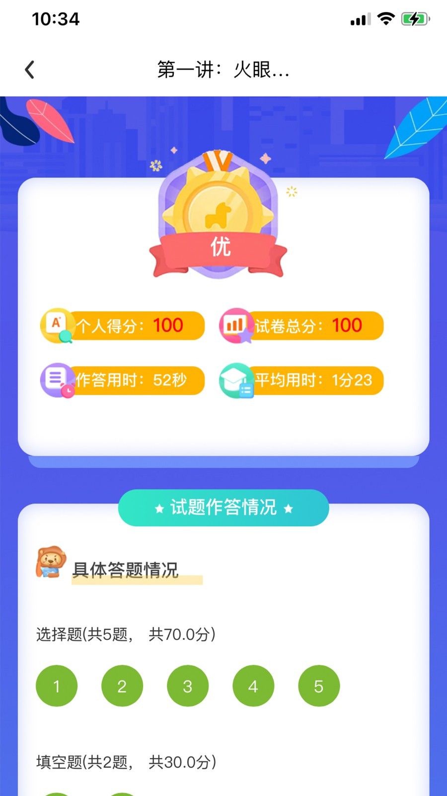 云效优学手机软件app截图