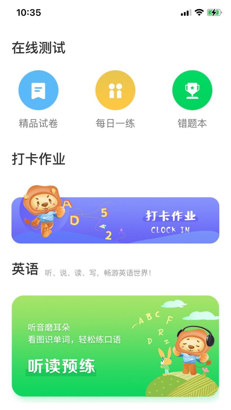 云效优学手机软件app截图
