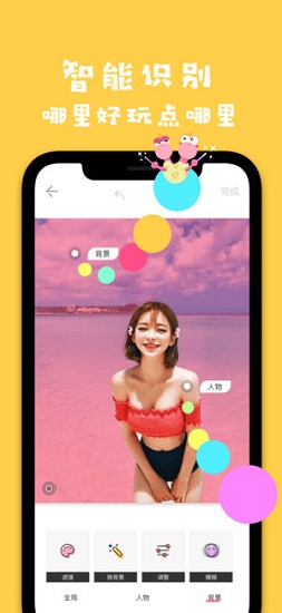 马卡龙 最新版手机软件app截图