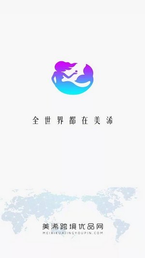 美浠优品手机软件app截图