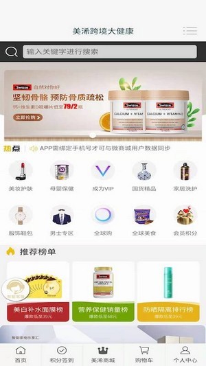 美浠优品手机软件app截图