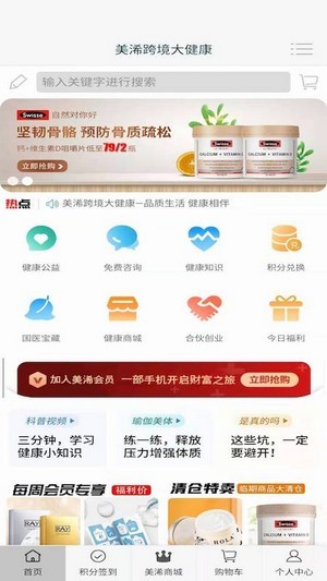 美浠优品手机软件app截图