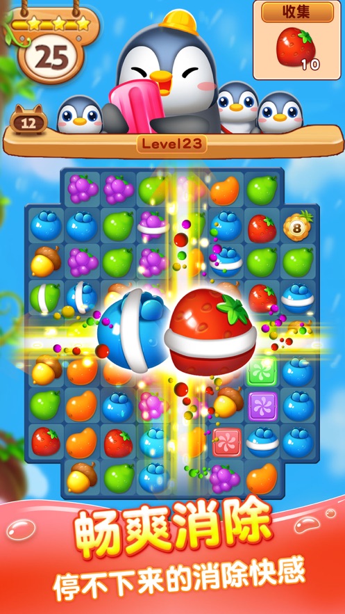 消水果乐园 红包提现版手游app截图