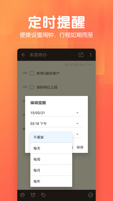 记事本日记手机软件app截图