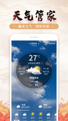 黄历万年历 2021手机版手机软件app截图