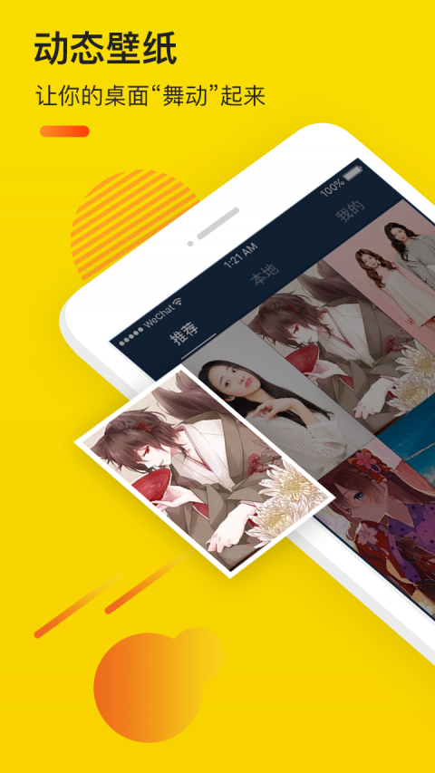 熊猫动态壁纸 2021最新版手机软件app截图