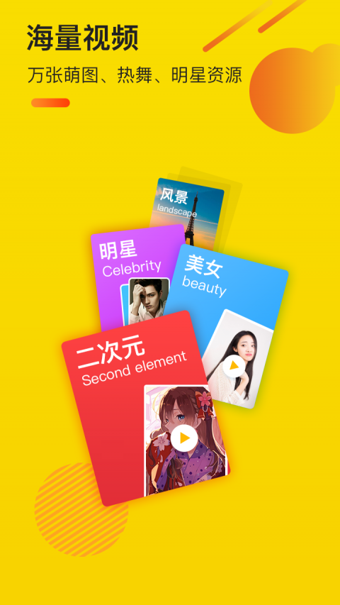 熊猫动态 壁纸图标生成器手机软件app截图