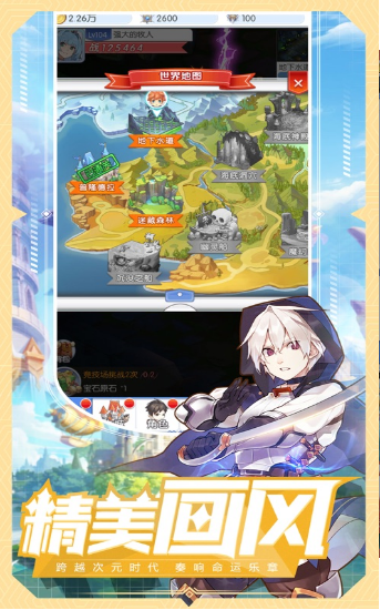魔法大陆 正版手游app截图