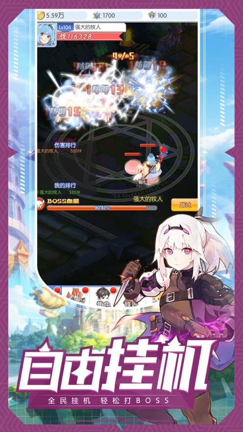 魔法大陆 正版手游app截图