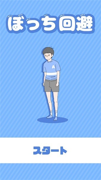 逃离边缘手游app截图