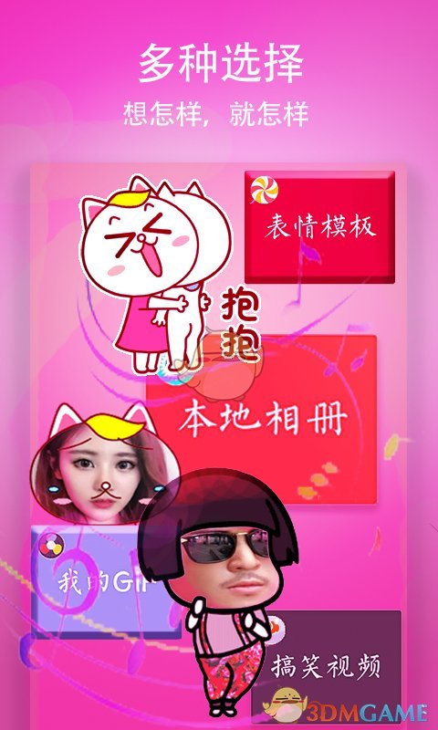 愚人节图片表情包整人手机软件app截图
