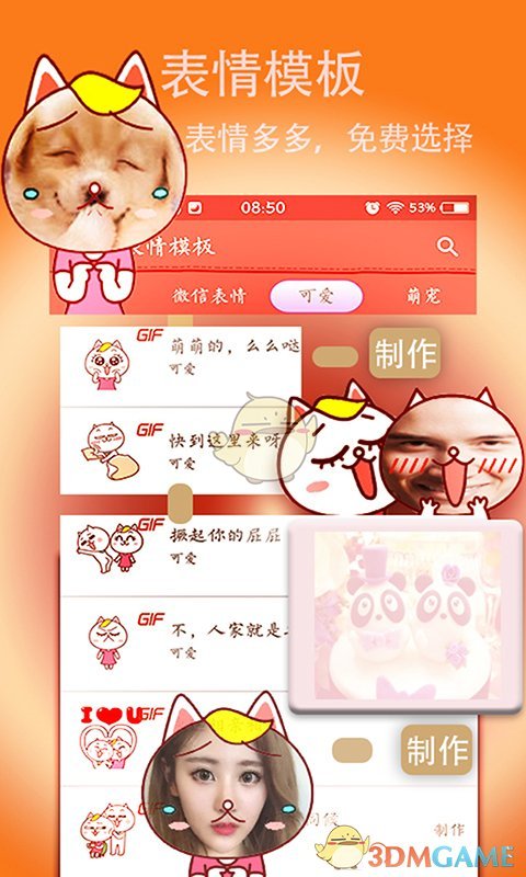 愚人节图片表情包整人手机软件app截图