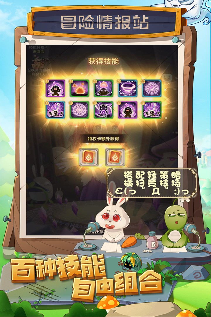 少年冒险王手游app截图