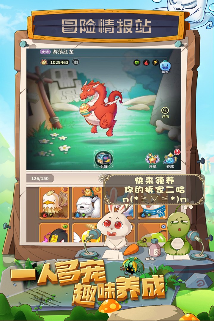 少年冒险王手游app截图