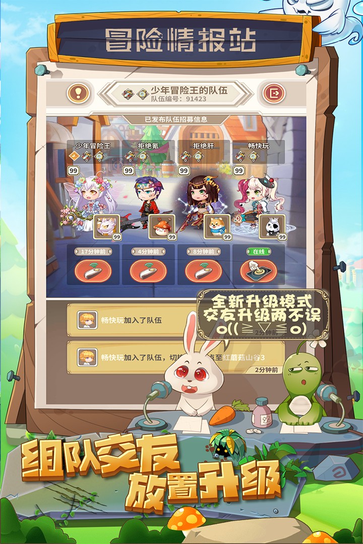 少年冒险王手游app截图