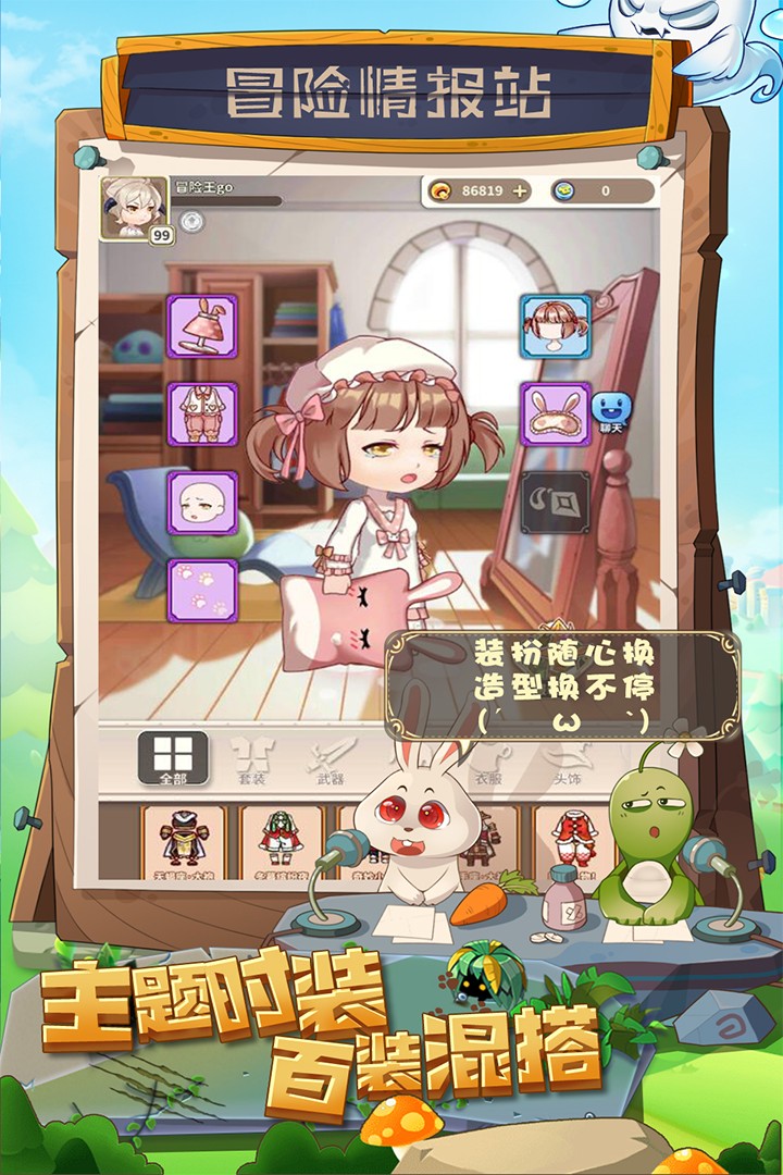 少年冒险王手游app截图
