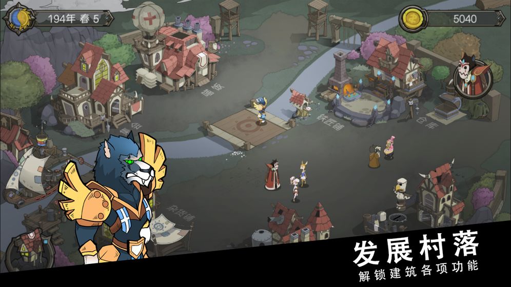 斯特恩大陆 官方版手游app截图